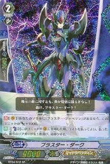 カードファイト‼︎ヴァンガード　ブラスター・ダーク　BT04/S12 SP Amazon.co.jp: カードファイト!!ヴァンガード/第4弾/BT04/S12/SP